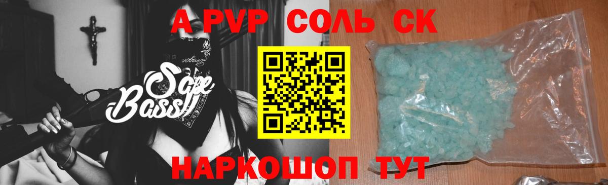 Alpha PVP Crystall Сегежа