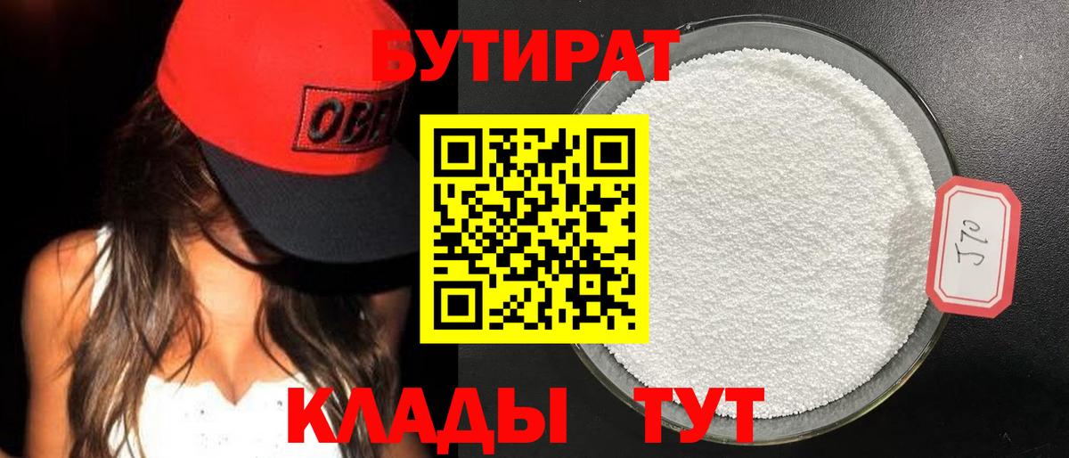 Бутират BDO Сегежа