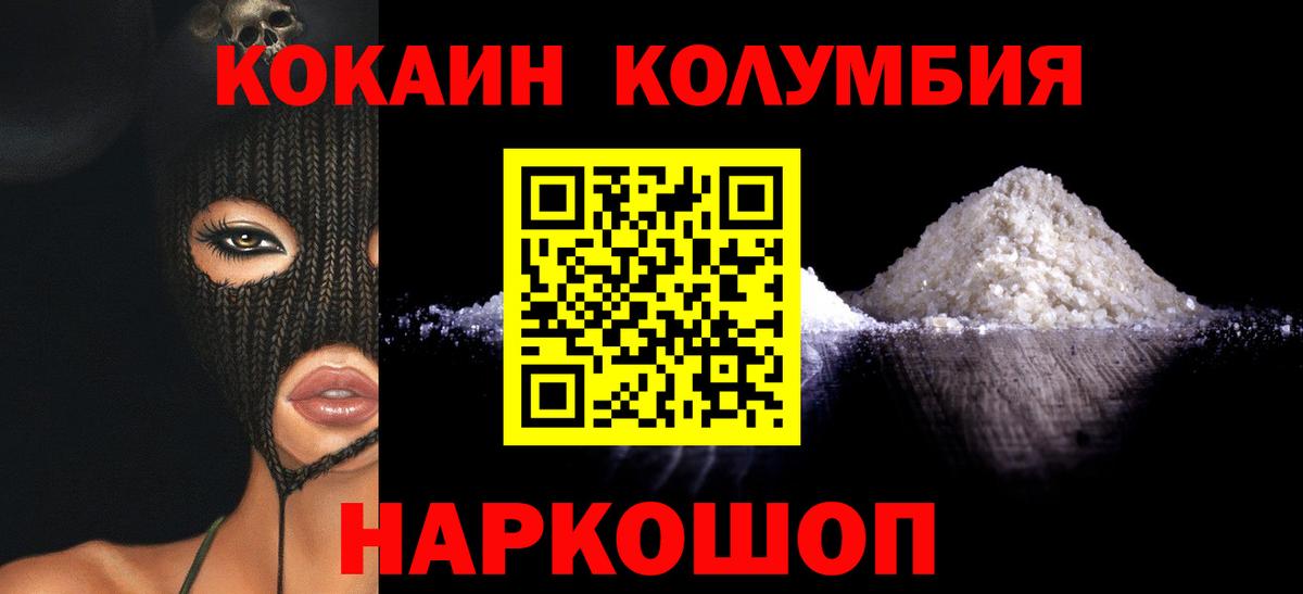 КОКАИН FishScale Сегежа