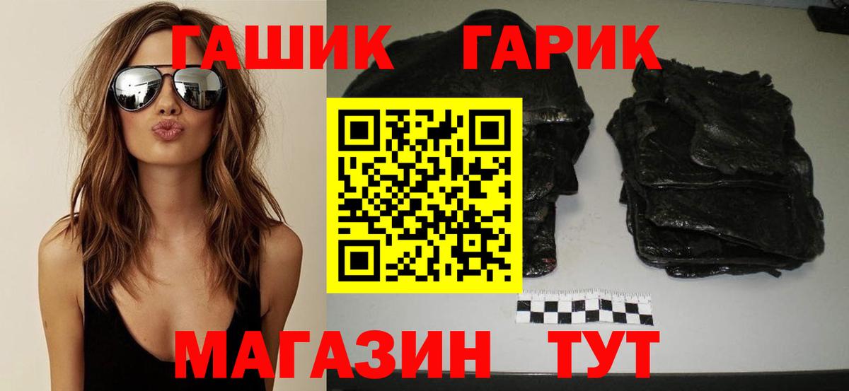 ГАШ hashish  Вход с VPN  Сегежа  ГАШИШ Premium 