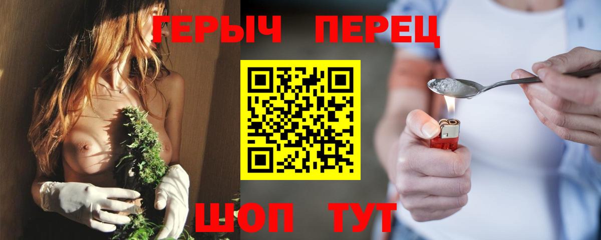ГЕРОИН  Героин гречка  Вход с VPN  Сегежа 