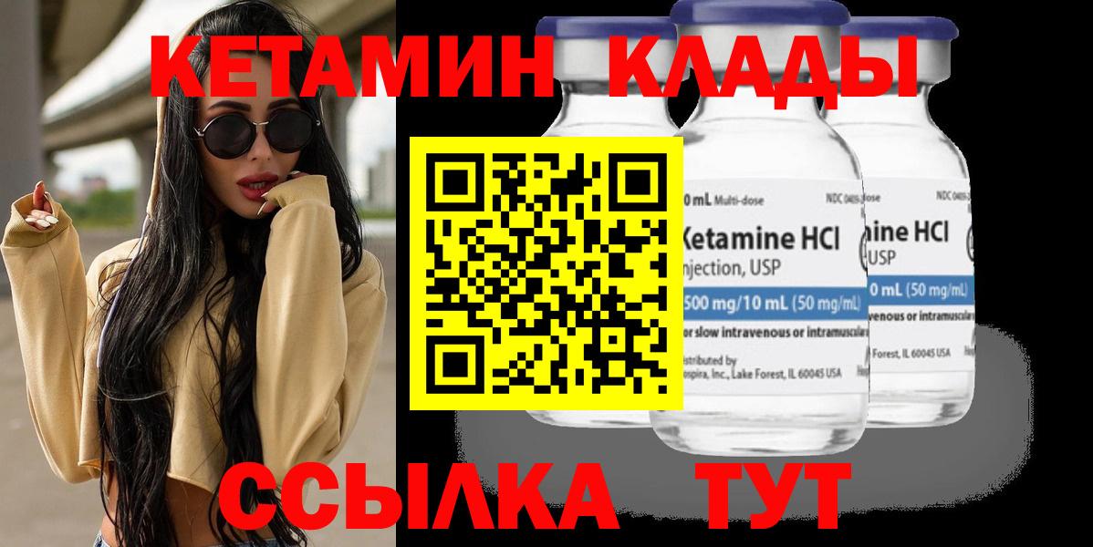 КЕТАМИН VHQ  КЕТАМИН VHQ  Вход с VPN  Сегежа 