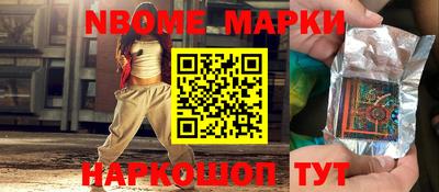 марки nbome Обнинск