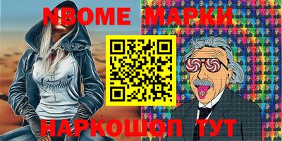 винт Новозыбков
