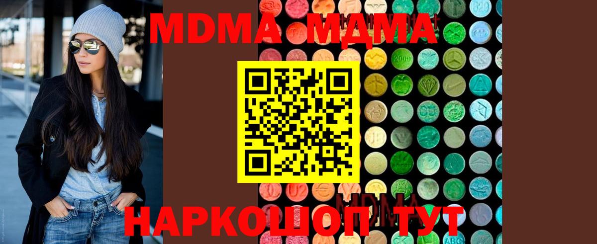 МДМА crystal  Вход с VPN  Сегежа  МДМА молли 