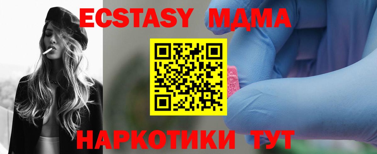 MDMA Molly Сегежа