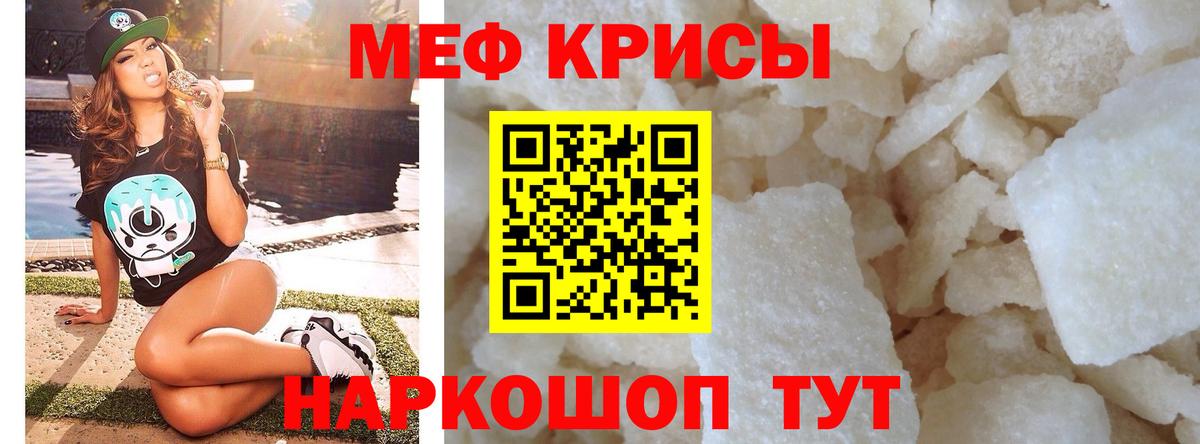 Меф мука Сегежа