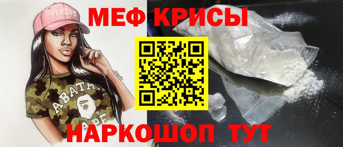 МЕФ мяу мяу  Мефедрон  Сегежа  Мефедрон  Меф 4 MMC  Вход с VPN 