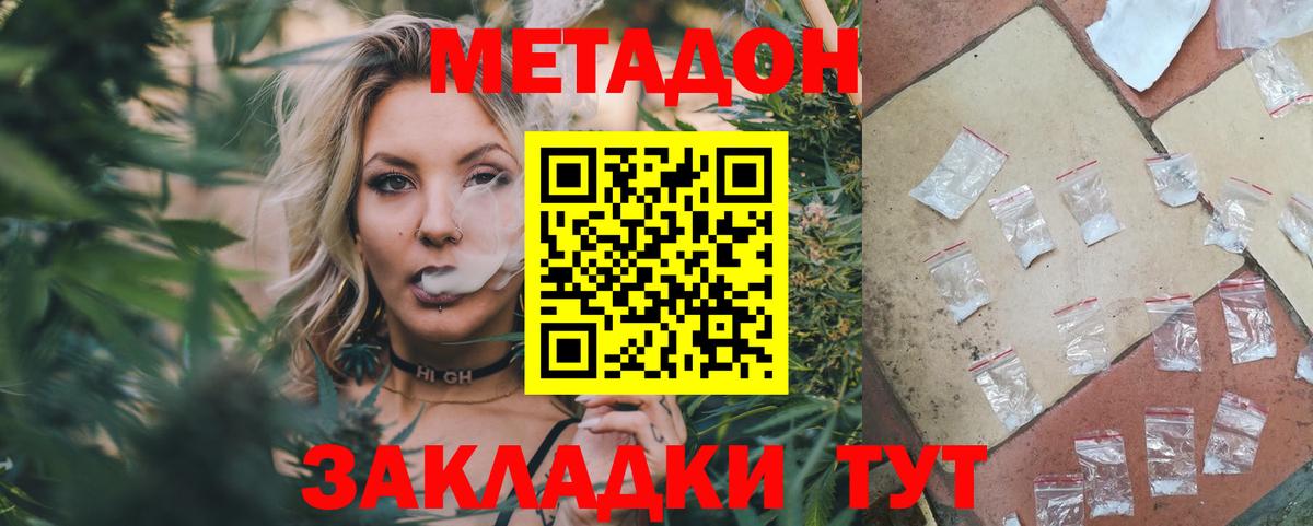 Сегежа  OMG   МЕТАДОН VHQ  Вход с VPN  Метадон кристалл 